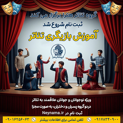 بارگذاری تائیدیه متن و یا طرح نمایش نامه توسط شورای بازبین به صورت PDF یا JPG